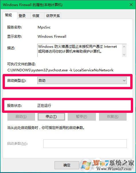 Win10 Computer Browser服務(wù)啟動后又停止怎么解決？