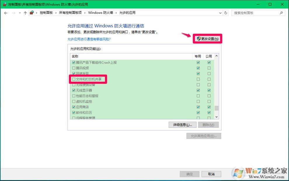 Win10 Computer Browser服務(wù)啟動后又停止怎么解決？