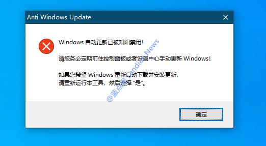 Win10禁用自動(dòng)更新工具Ant-Windows Update v1.0綠色版(可用動(dòng)更新)