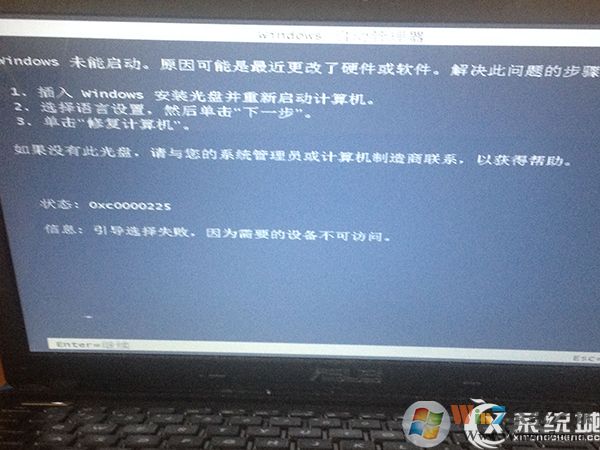 Windows7開機(jī)黑屏錯誤代碼OXC0000225的原因及解決方法