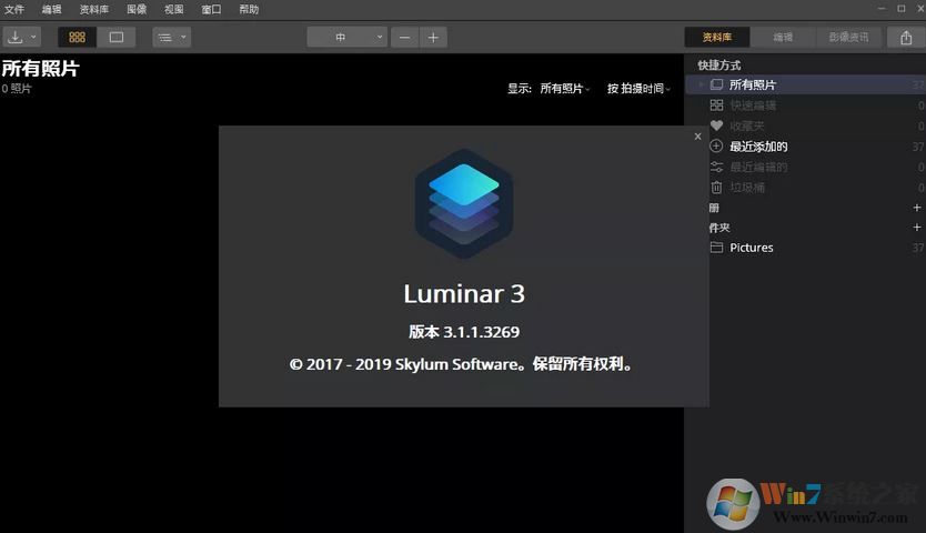 Luminar 3破解版_Luminar（后期修圖必備）v3.1.1.3300 綠色中文版