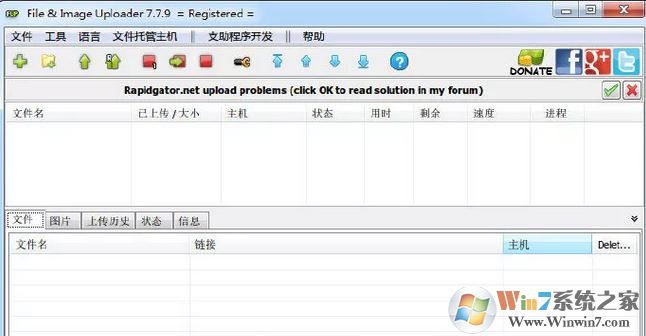 File & Image Uploader（文件上傳軟件）v7.8.6綠色漢化破解版