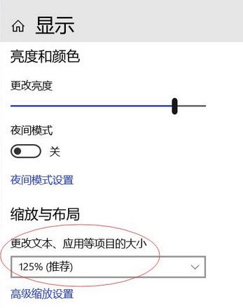 win10系統(tǒng)設(shè)置縮放修改125%程序縮放仍保持100％的設(shè)置方法