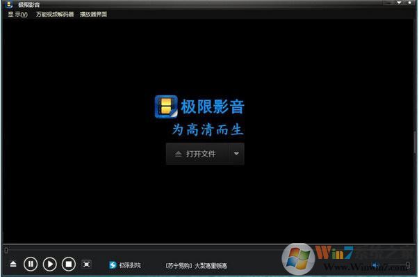 極限影音下載_極限影音（高清晰視頻播放器）v1.6綠色版