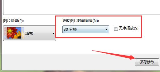 win7怎么設(shè)置動(dòng)態(tài)壁紙