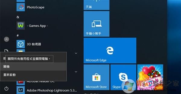 微軟對Windows 10關(guān)機時間變長作出解釋.jpeg