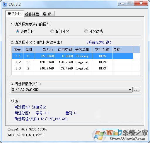 CGI備份還原工具|CGI plus v5.0.0.7增強(qiáng)中文版