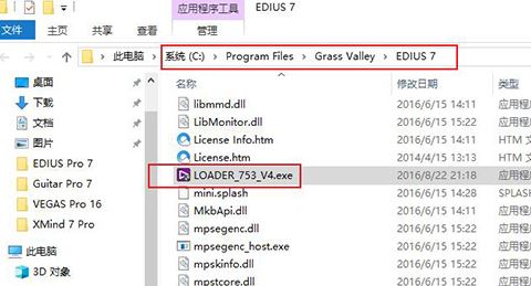 edius7 64位破解版下載_EDIUS Pro v7.53中文破解版