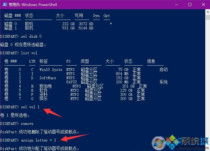 win10更新系統(tǒng)后多出一個盤符的解決方法