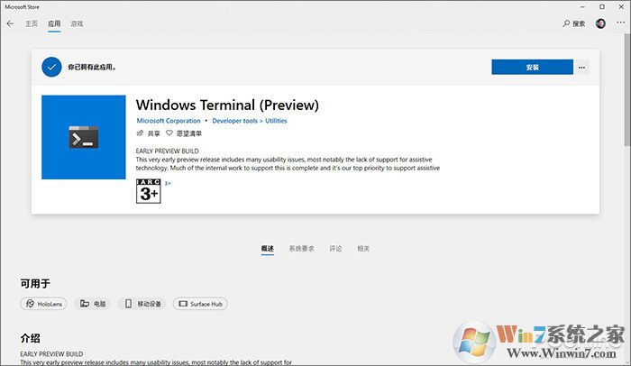 全新Windows命令行終端功能體驗