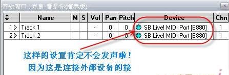 Overture回放沒有聲音怎么辦？（解決方法）