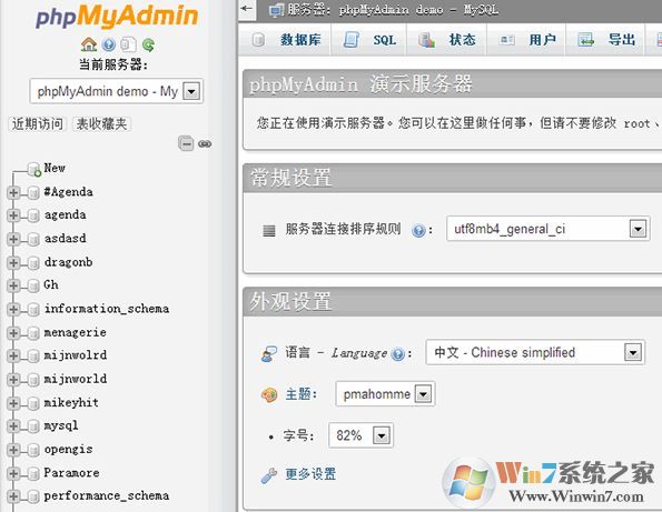 Phpmyadmin下載_phpMyAdmin V4.8.3 綠色漢化版