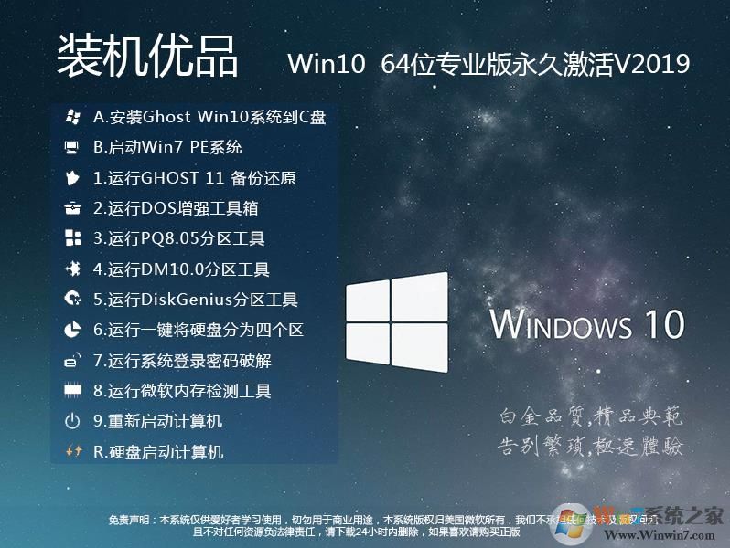 【W(wǎng)in10最新版本】WIN10 64位[Win10 21H2]更新版ISO鏡像 