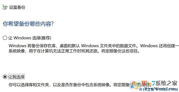 win10備份與還原無法正常使用：0x807800C5錯(cuò)誤代碼解決方法