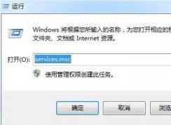 win7系統(tǒng)Windows Security notification icon怎么關(guān)閉？