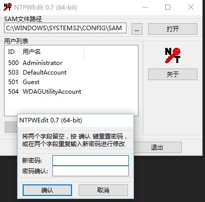 電腦開機密碼破解工具|開機密碼修改工具(非清除) v0.7綠色版