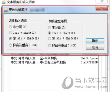 電腦QQ輸入法輸入法無法切換怎么辦3