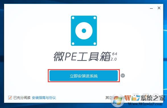 Win10系統(tǒng)硬盤安裝本地WinPE維護系統(tǒng)教程（無需U盤）