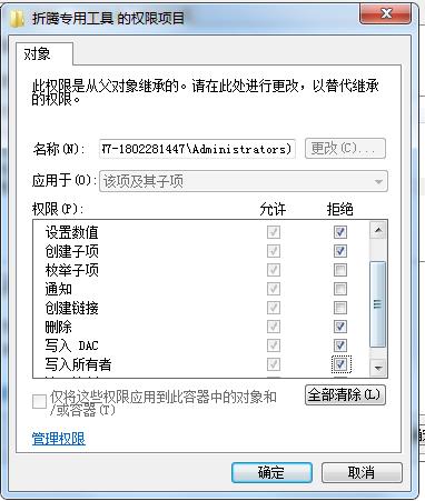 如何設(shè)置注冊(cè)表項(xiàng)不可修改？注冊(cè)表值禁止修改設(shè)置方法