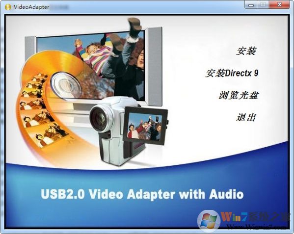 TV007采集卡驅動下載_USB TV700采集卡驅動程序中文版