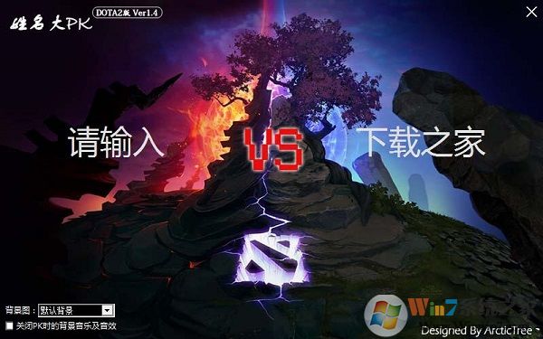 姓名大pk下載_姓名大pk v1.4綠色中文版