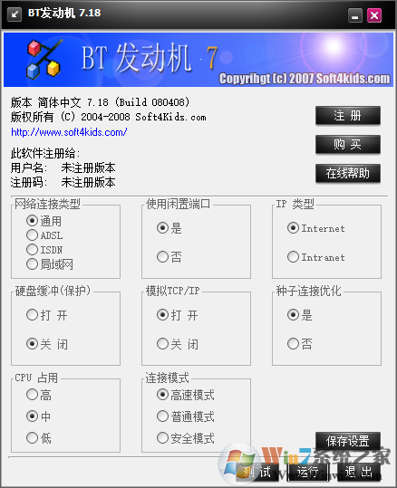 bt發(fā)動機(jī)下載_bt發(fā)動機(jī)v7.18破解版