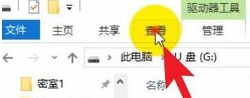 win10系統(tǒng)打開u盤文件不顯示怎么辦？U盤里面文件看不到的解決方法