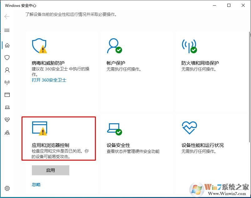 win10如何關(guān)閉Windows defender Smartscreen篩選器？