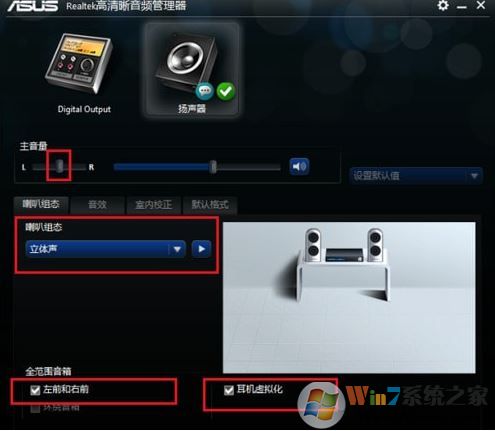 Realtek高清晰音頻管理器下載_高清晰音頻管理器v2.8.2官方版