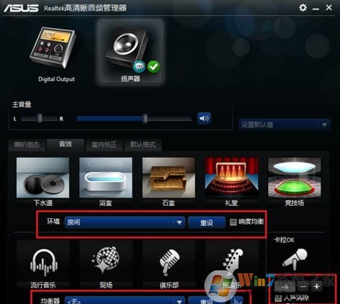 Realtek高清晰音頻管理器下載_高清晰音頻管理器v2.8.2官方版