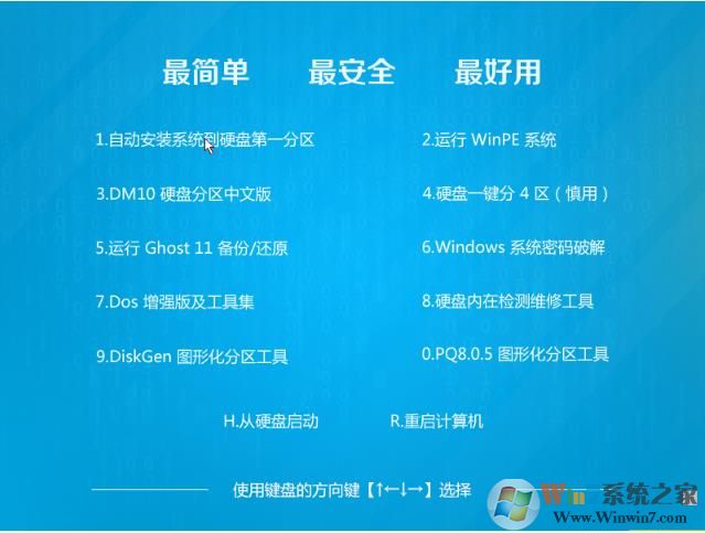 2022小白系統(tǒng)Win7 64位旗艦版(帶USB3.0,支持8代9代)Win7系統(tǒng)