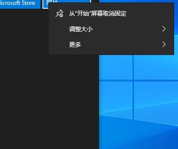 Win10開(kāi)始菜單里的Office如何刪除？