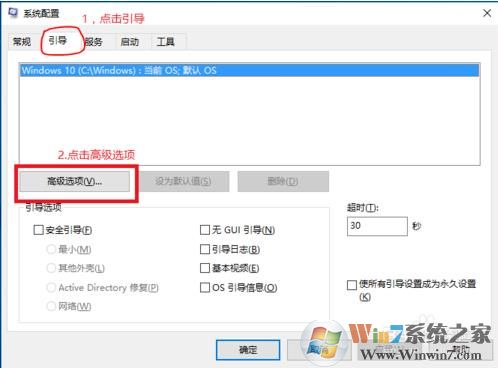 Win10 8g內(nèi)存顯示4g可用怎么解決？