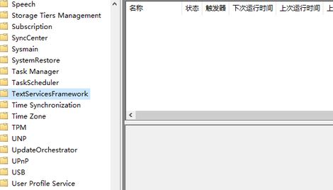 win10系統(tǒng)刪除TextServicesFramework后如何恢復？