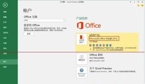 Win10激活Office2016/2019錯(cuò)誤0x80041023如何解決？