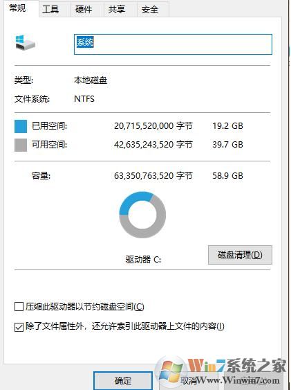 Win10系統(tǒng)C盤(pán)少了7G可用空間怎么回事？如何解決