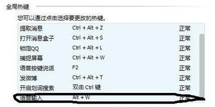 win10玩夢(mèng)幻西游alt+w快捷鍵失靈的解決方法