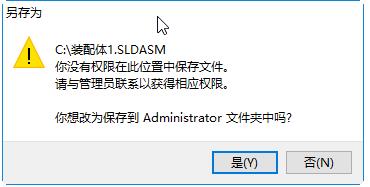 Win10 C盤文件編輯不能保存沒權(quán)限的解決方法