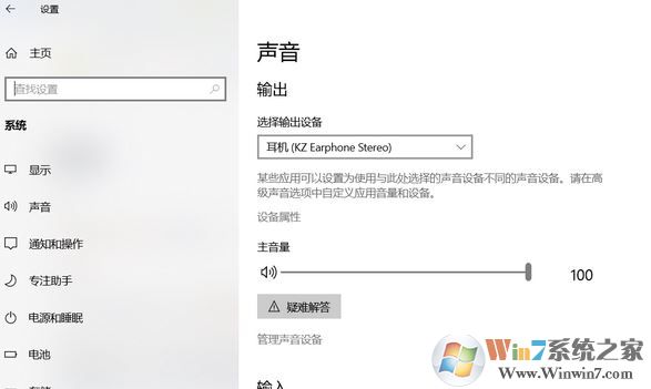 win10使用藍牙耳機玩游戲無法同時設置成輸出與輸入設備該怎么辦？