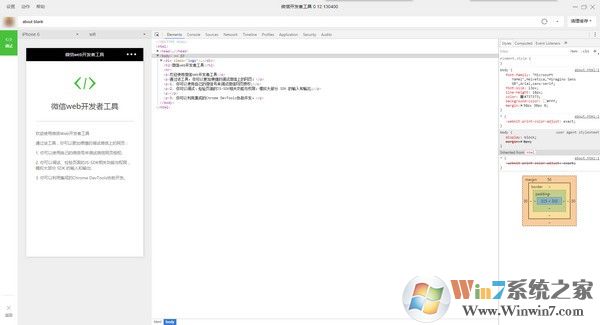 微信web開(kāi)發(fā)工具下載_微信web開(kāi)發(fā)工具(含使用教程)