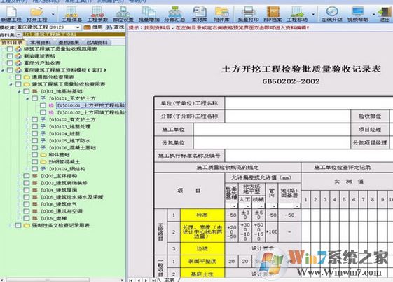 恒智天成資料軟件下載_恒智天成資料管理軟件V9.3.6破解版