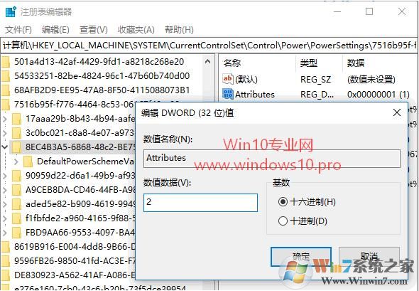 Win10如何設置鎖定后1分鐘不自動關閉顯示器