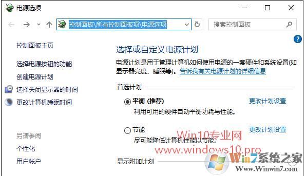 Win10如何設置鎖定后1分鐘不自動關閉顯示器