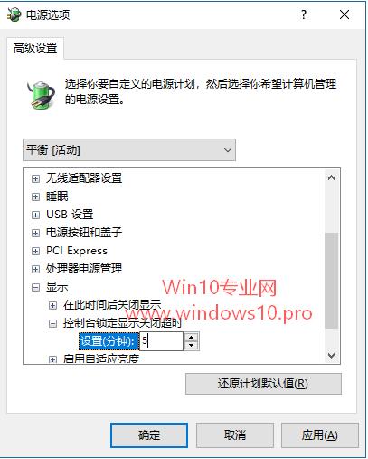 Win10如何設置鎖定后1分鐘不自動關閉顯示器