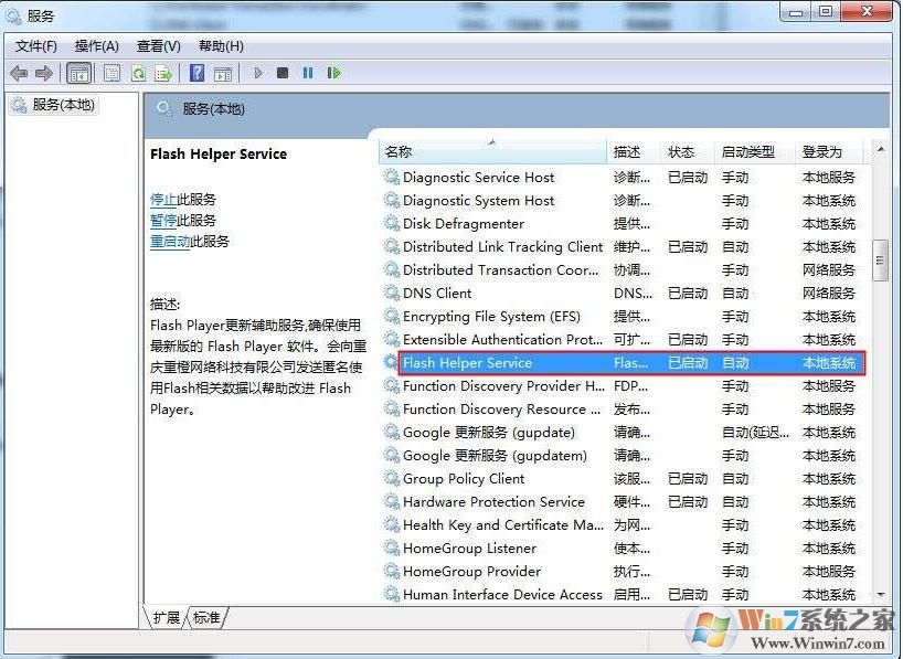 Win7系統(tǒng)徹底關(guān)閉Adobe Flash Player（中國(guó)版）自動(dòng)更新方法