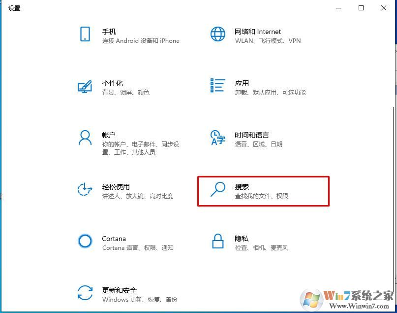 Win10任務(wù)欄搜索記錄怎么刪除？Win10刪除搜索記錄方法