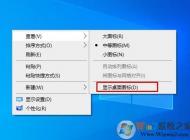 win10快速隱藏桌面圖標(biāo)的方法(徹底禁用)