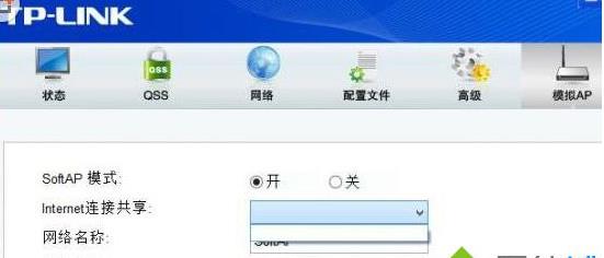 Win10 TPLINK路由器配置模擬AP時Internet連接共享是空白解決方法