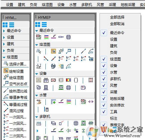 鴻業(yè)暖通破解版_鴻業(yè)暖通v11.0（鴻業(yè)設(shè)備設(shè)計暖通空調(diào)軟件）綠色免費版