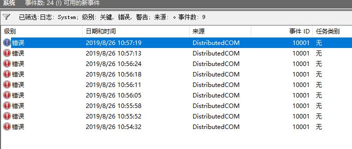 win10專業(yè)版DistributedCOM 10001 錯(cuò)誤的解決方法